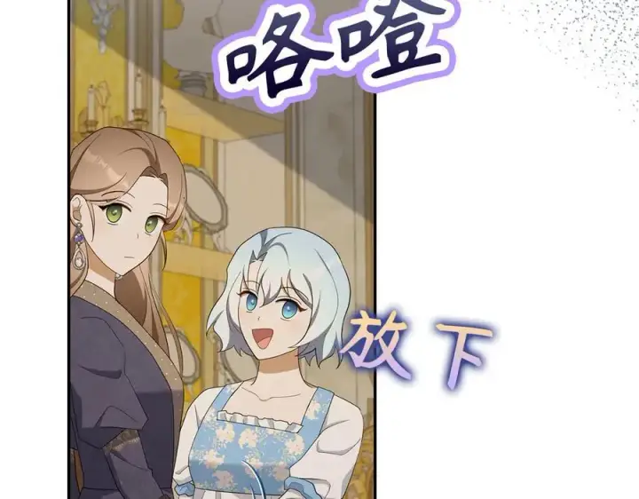 漫画《虽然是骗子，但没关系》第50话 不想再谈恋爱第48张图