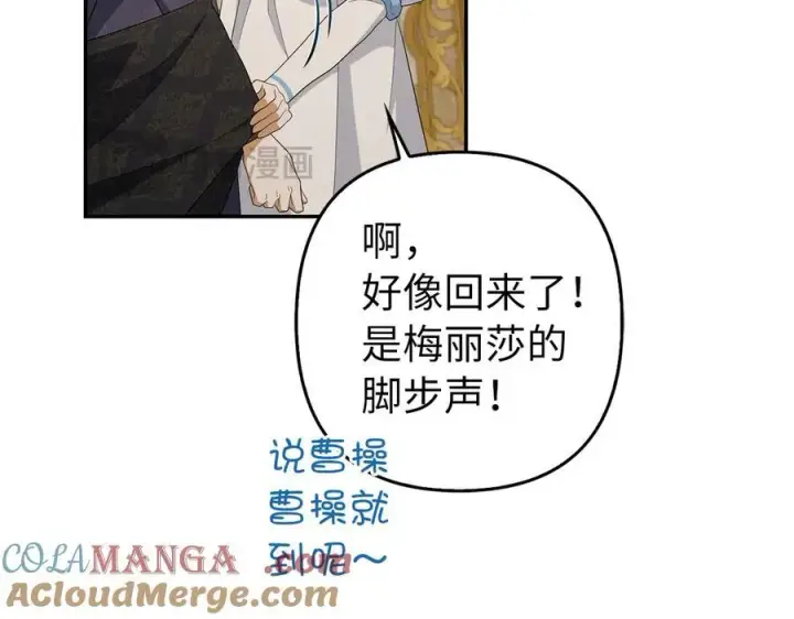 漫画《虽然是骗子，但没关系》第50话 不想再谈恋爱第49张图