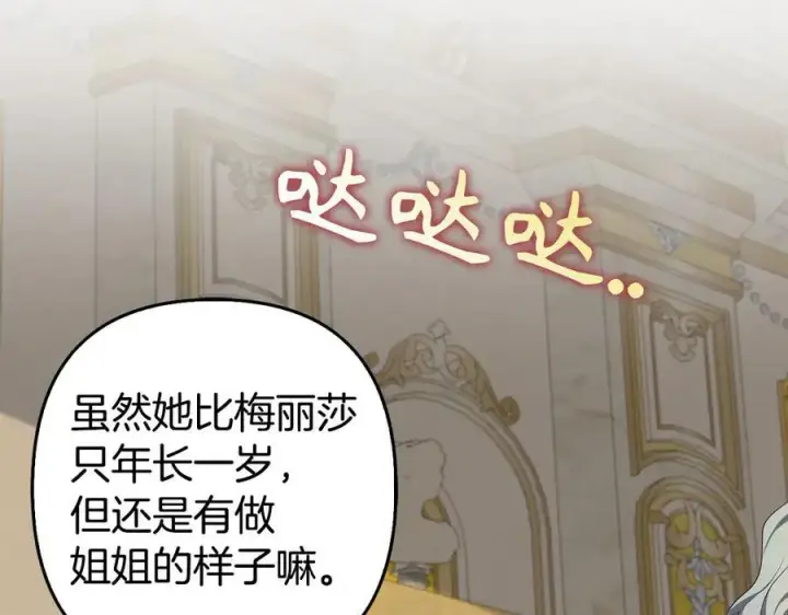 漫画《虽然是骗子，但没关系》第50话 不想再谈恋爱第51张图