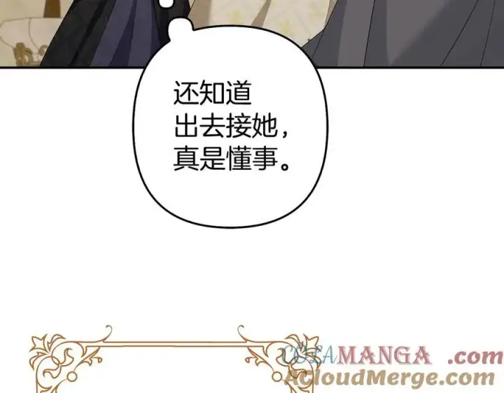 漫画《虽然是骗子，但没关系》第50话 不想再谈恋爱第53张图