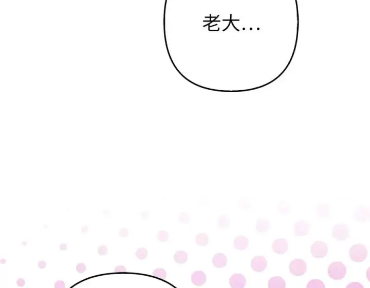 漫画《虽然是骗子，但没关系》第50话 不想再谈恋爱第59张图