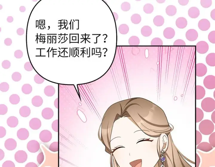 漫画《虽然是骗子，但没关系》第50话 不想再谈恋爱第60张图