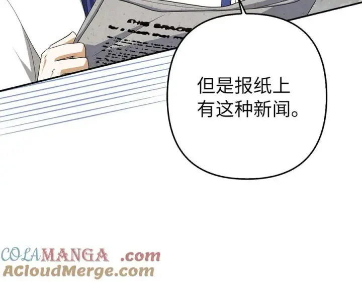 漫画《虽然是骗子，但没关系》第50话 不想再谈恋爱第69张图