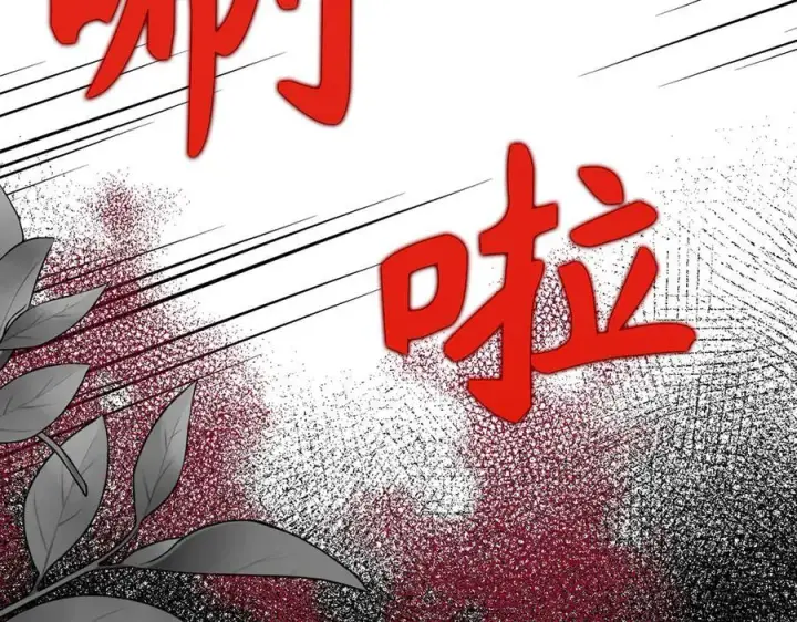 漫画《虽然是骗子，但没关系》第50话 不想再谈恋爱第71张图