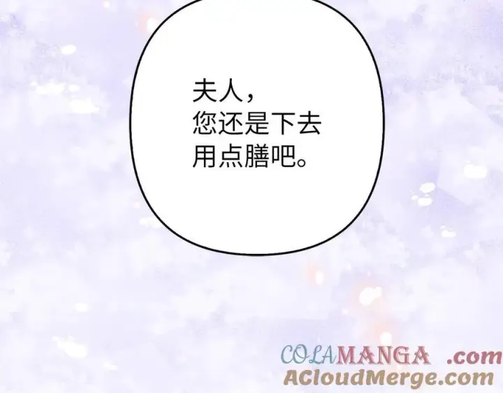 漫画《虽然是骗子，但没关系》第50话 不想再谈恋爱第77张图