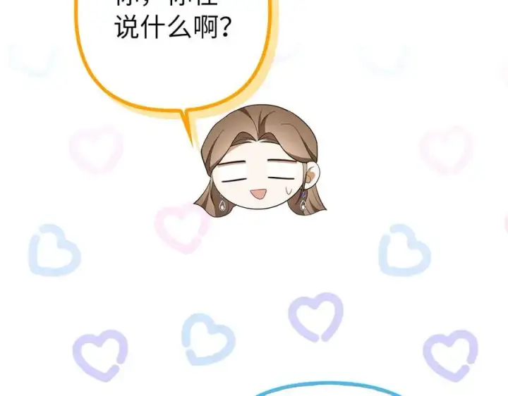 漫画《虽然是骗子，但没关系》第50话 不想再谈恋爱第8张图
