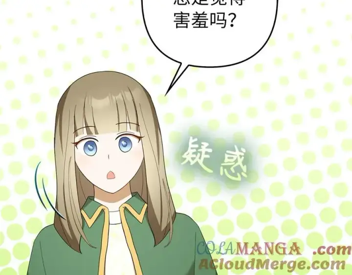 漫画《虽然是骗子，但没关系》第50话 不想再谈恋爱第81张图