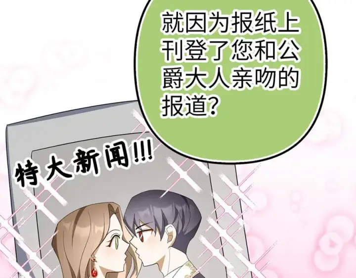 漫画《虽然是骗子，但没关系》第50话 不想再谈恋爱第83张图