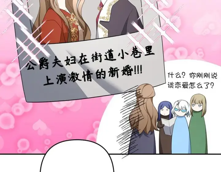 漫画《虽然是骗子，但没关系》第50话 不想再谈恋爱第84张图