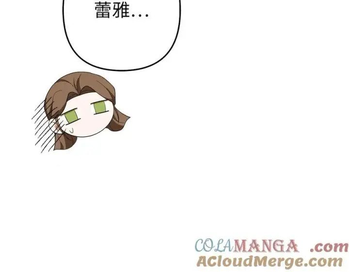 漫画《虽然是骗子，但没关系》第50话 不想再谈恋爱第85张图