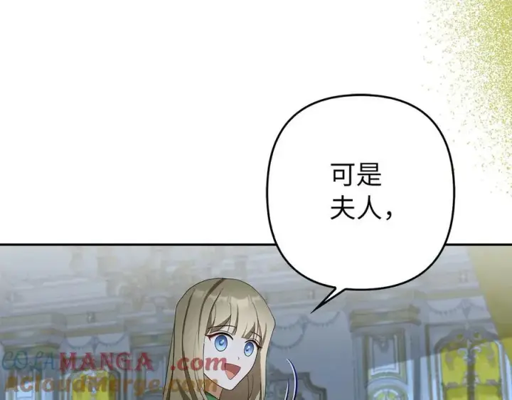 漫画《虽然是骗子，但没关系》第50话 不想再谈恋爱第89张图