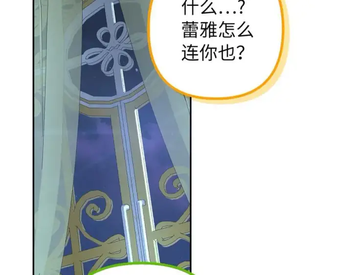 漫画《虽然是骗子，但没关系》第50话 不想再谈恋爱第95张图