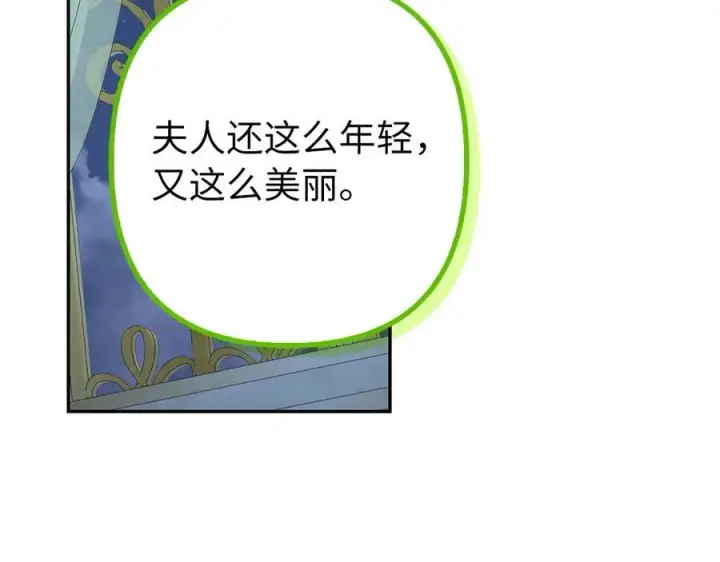 漫画《虽然是骗子，但没关系》第50话 不想再谈恋爱第96张图