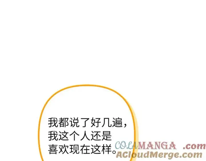 漫画《虽然是骗子，但没关系》第50话 不想再谈恋爱第97张图