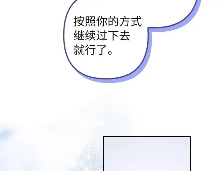 《虽然是骗子，但没关系》第51话 遗失的记忆图103