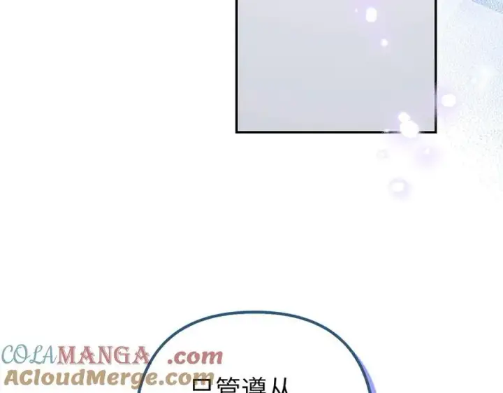 《虽然是骗子，但没关系》第51话 遗失的记忆图105
