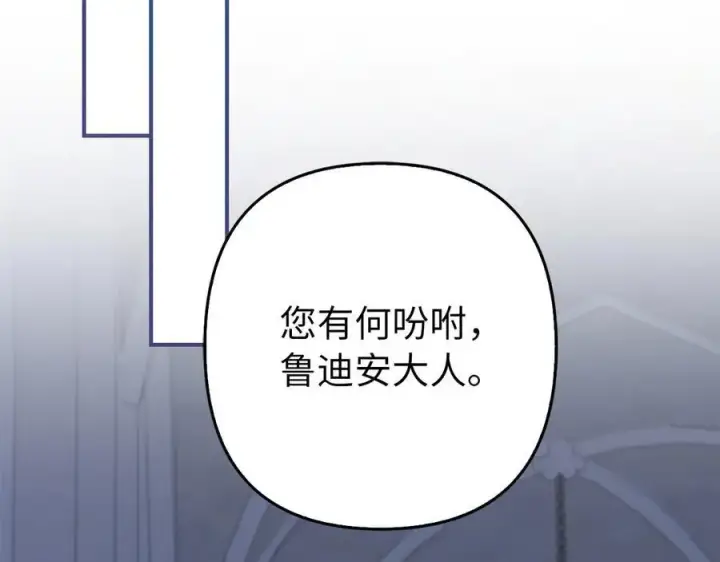 《虽然是骗子，但没关系》第51话 遗失的记忆图111