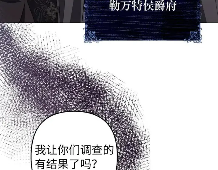 《虽然是骗子，但没关系》第51话 遗失的记忆图114