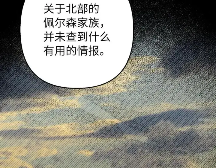 《虽然是骗子，但没关系》第51话 遗失的记忆图119