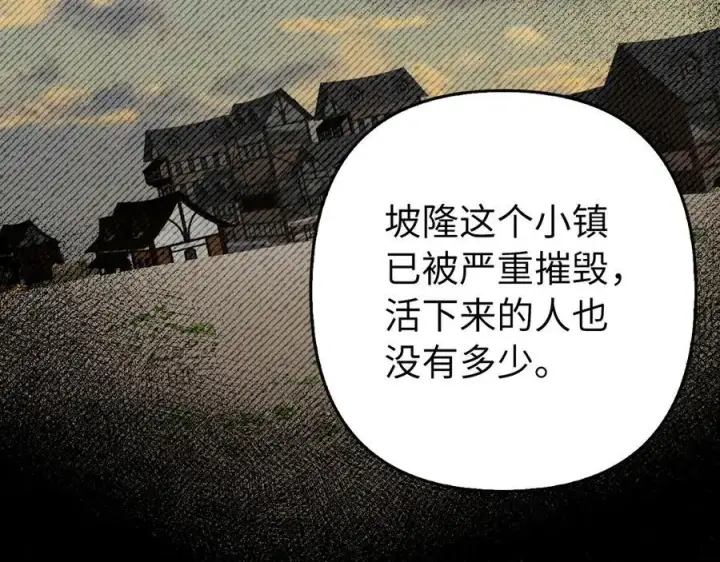 《虽然是骗子，但没关系》第51话 遗失的记忆图120