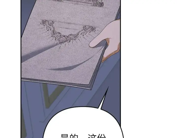 《虽然是骗子，但没关系》第51话 遗失的记忆图122