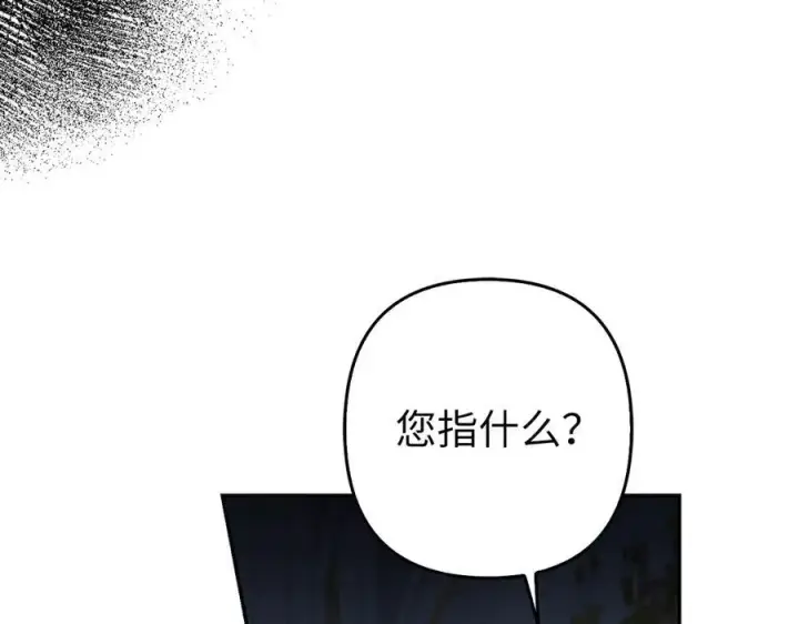 《虽然是骗子，但没关系》第51话 遗失的记忆图126