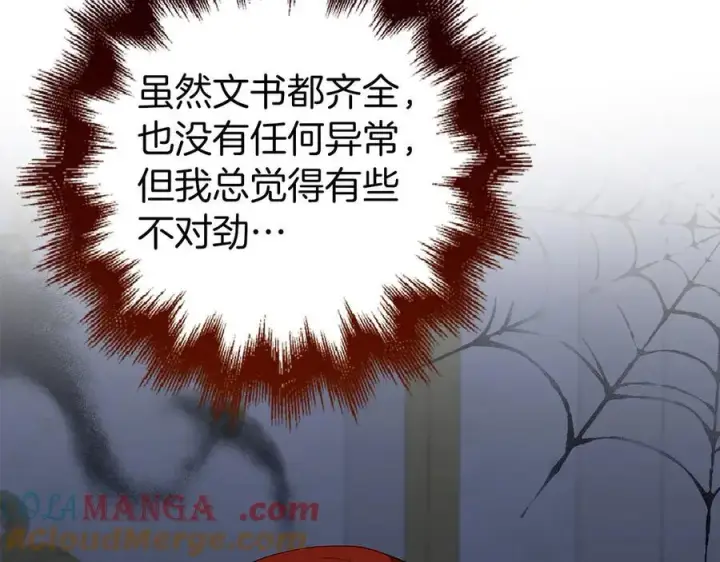 《虽然是骗子，但没关系》第51话 遗失的记忆图129