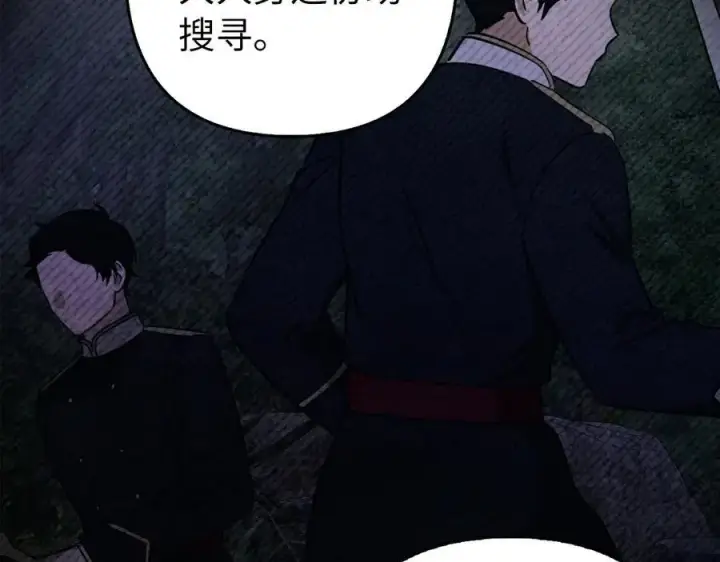《虽然是骗子，但没关系》第51话 遗失的记忆图138