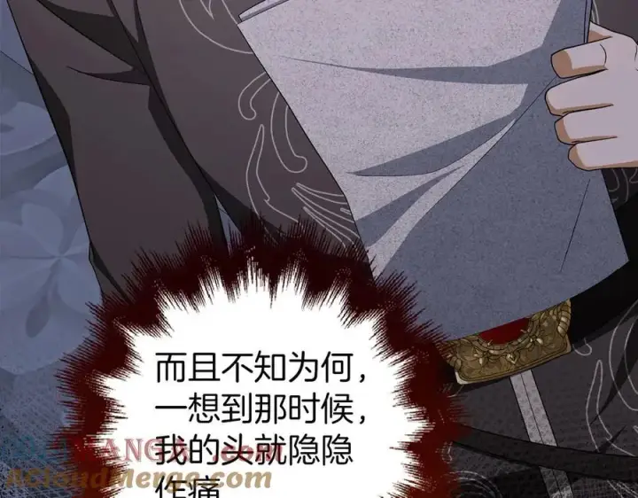 《虽然是骗子，但没关系》第51话 遗失的记忆图145