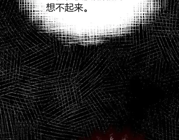 《虽然是骗子，但没关系》第51话 遗失的记忆图148