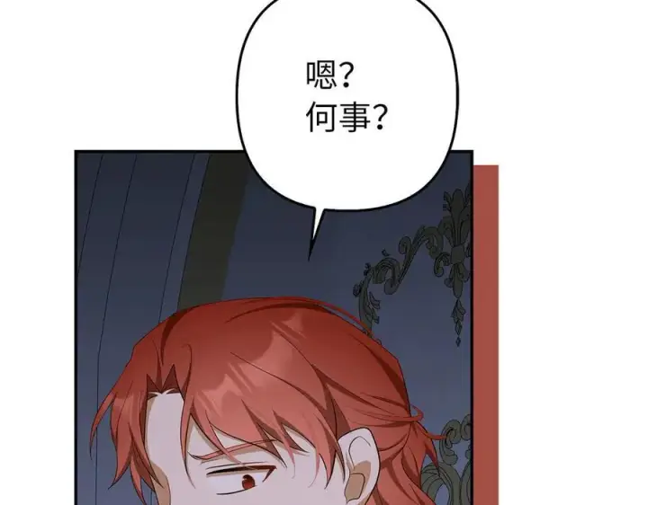 《虽然是骗子，但没关系》第51话 遗失的记忆图155