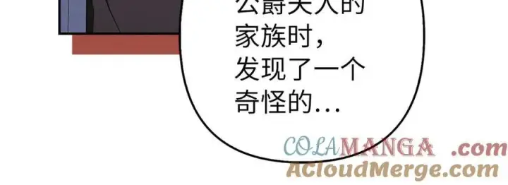 《虽然是骗子，但没关系》第51话 遗失的记忆图157