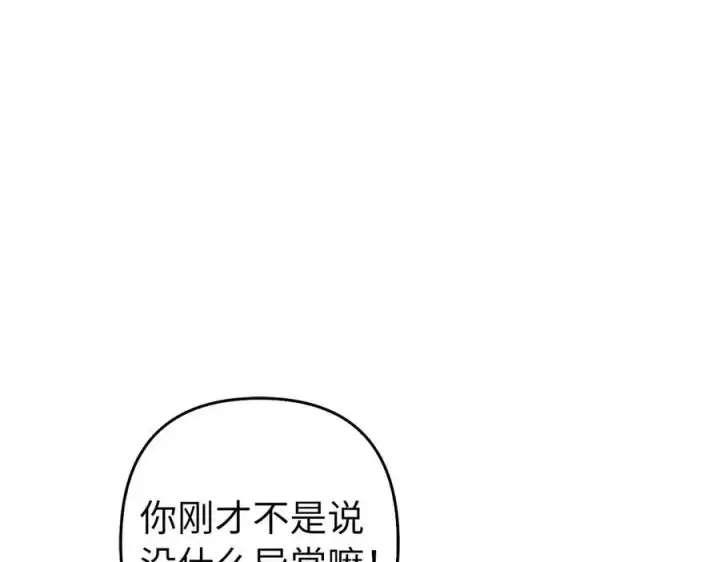 《虽然是骗子，但没关系》第51话 遗失的记忆图158