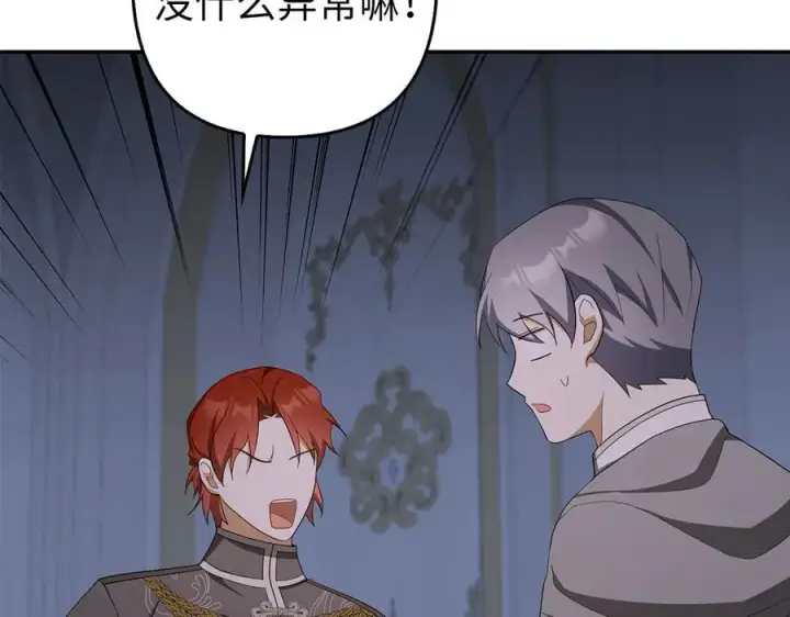 《虽然是骗子，但没关系》第51话 遗失的记忆图159