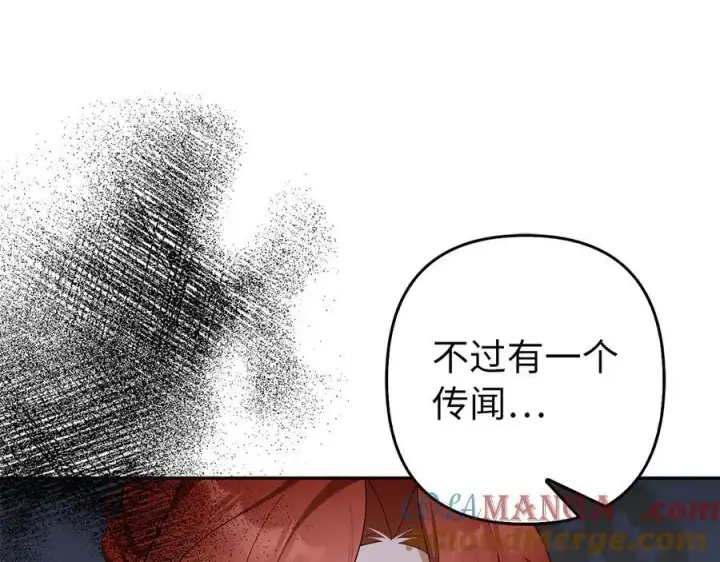 《虽然是骗子，但没关系》第51话 遗失的记忆图161