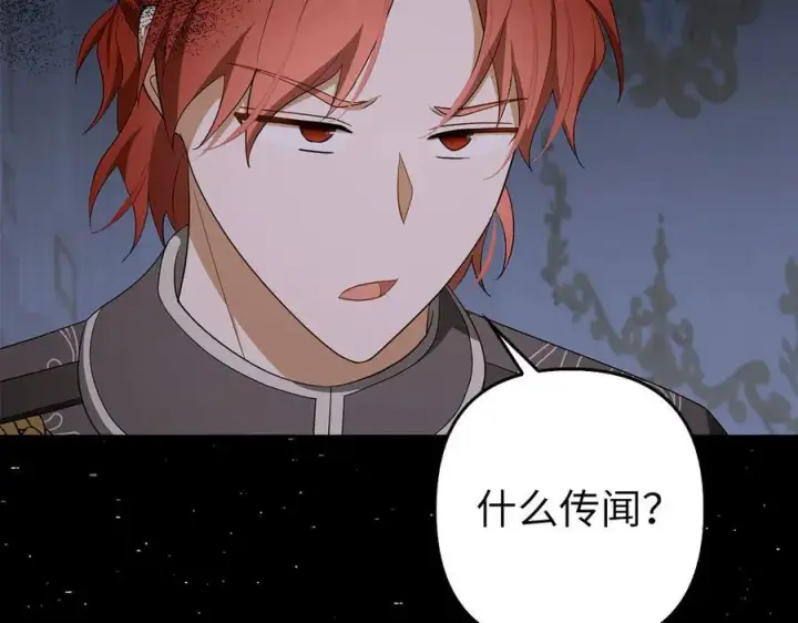 《虽然是骗子，但没关系》第51话 遗失的记忆图162