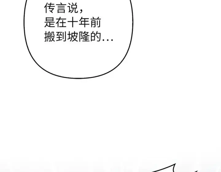 《虽然是骗子，但没关系》第51话 遗失的记忆图166