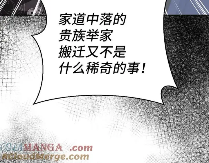 《虽然是骗子，但没关系》第51话 遗失的记忆图169