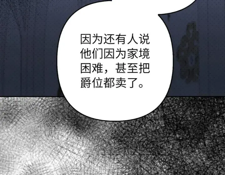 《虽然是骗子，但没关系》第51话 遗失的记忆图172