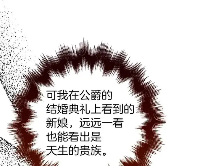 《虽然是骗子，但没关系》第51话 遗失的记忆图179
