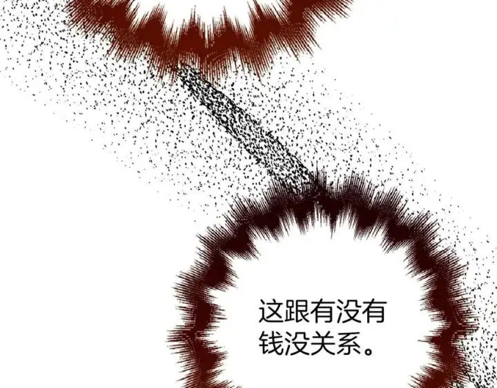 《虽然是骗子，但没关系》第51话 遗失的记忆图180