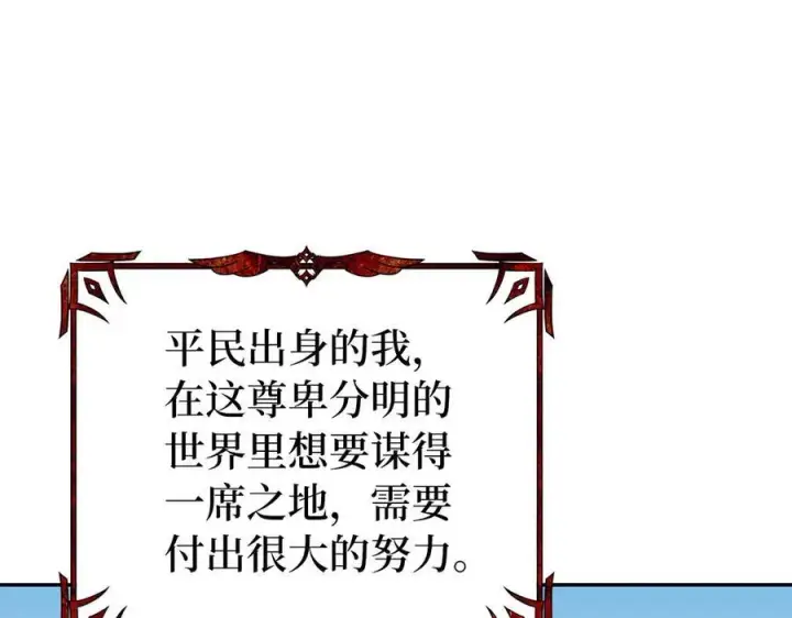 《虽然是骗子，但没关系》第51话 遗失的记忆图183