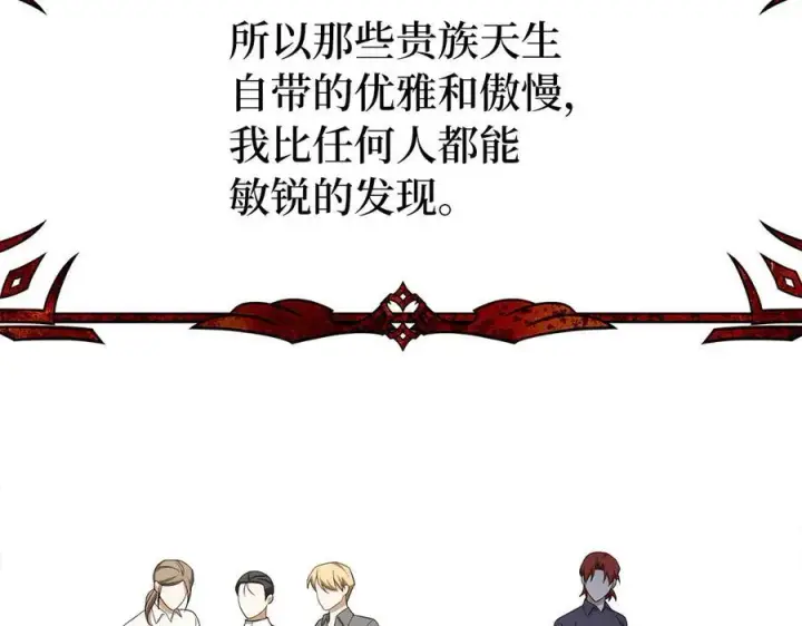 《虽然是骗子，但没关系》第51话 遗失的记忆图186