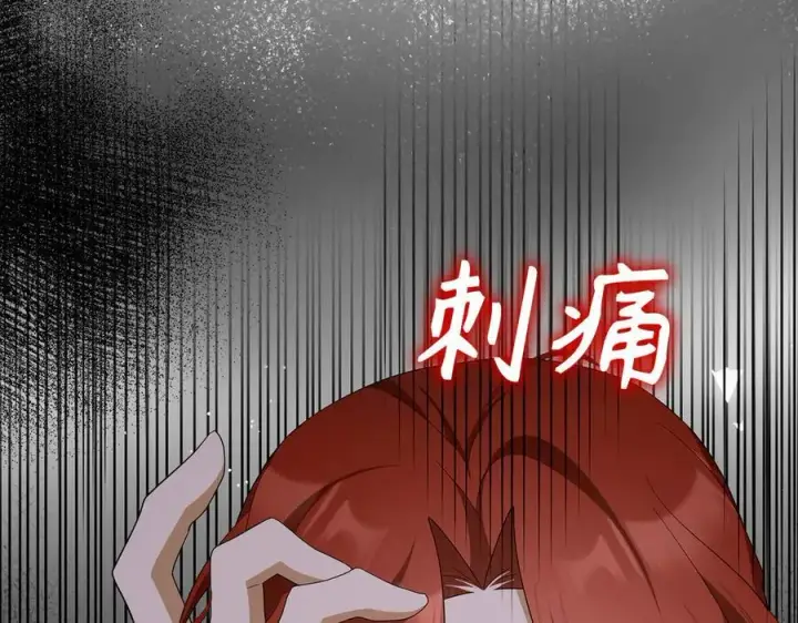 《虽然是骗子，但没关系》第51话 遗失的记忆图188