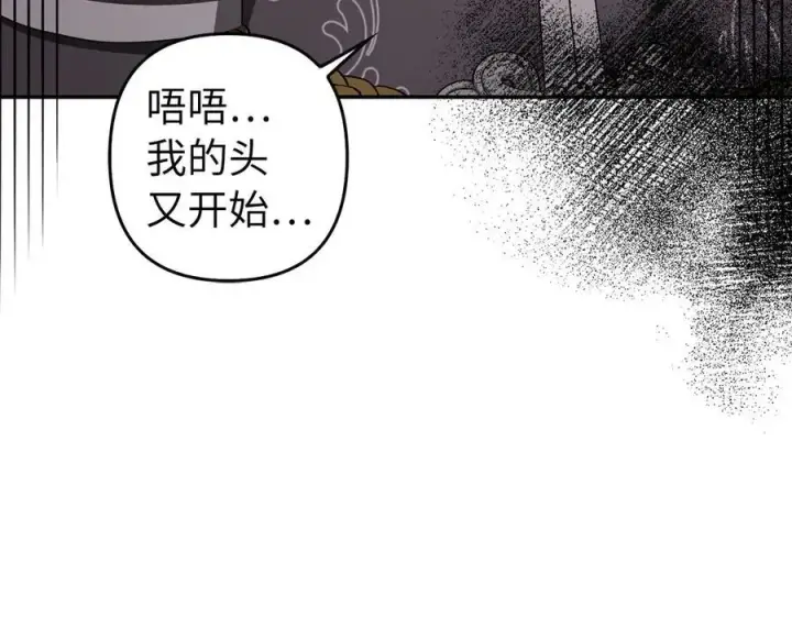 《虽然是骗子，但没关系》第51话 遗失的记忆图190