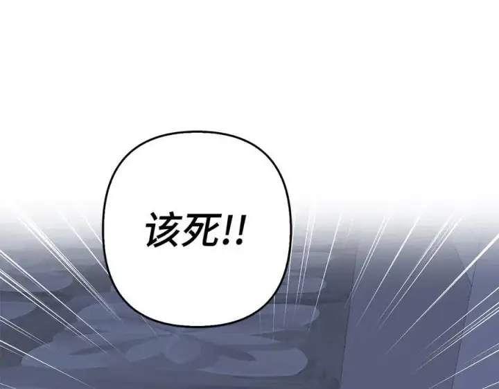 《虽然是骗子，但没关系》第51话 遗失的记忆图191