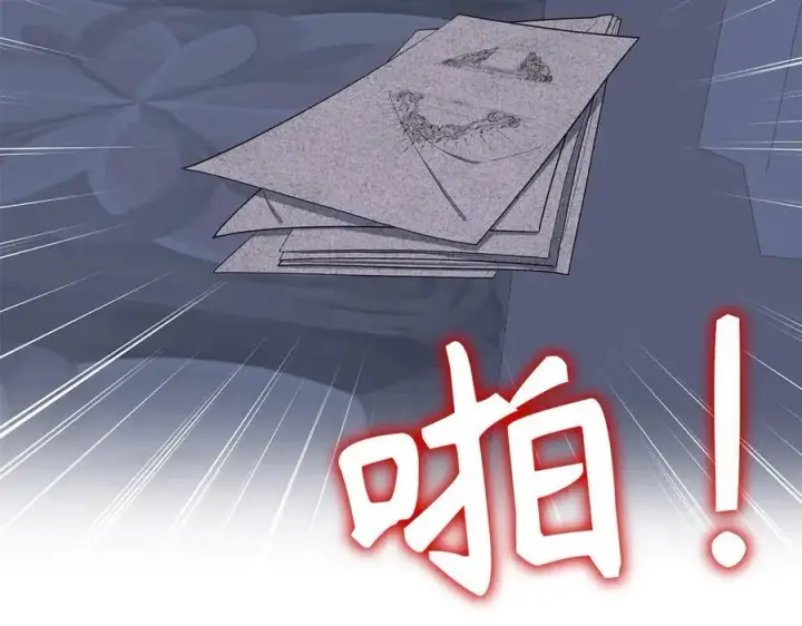《虽然是骗子，但没关系》第51话 遗失的记忆图192