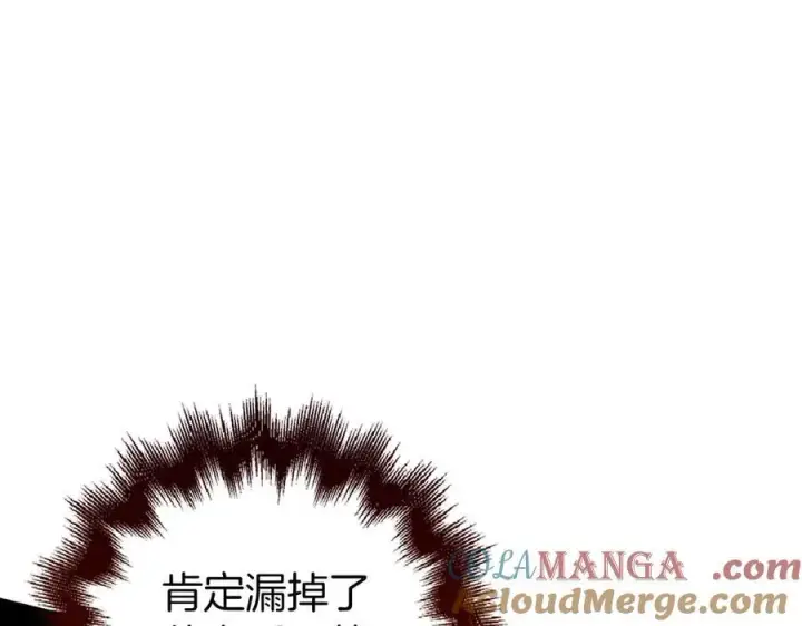 《虽然是骗子，但没关系》第51话 遗失的记忆图193