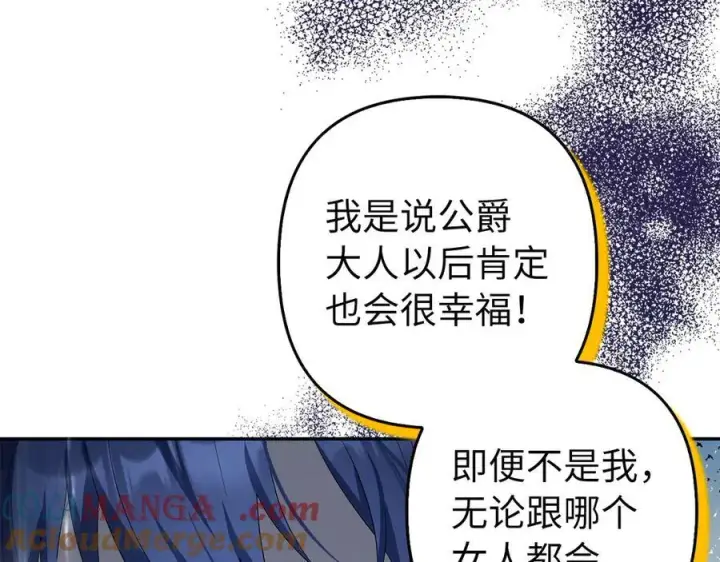 《虽然是骗子，但没关系》第51话 遗失的记忆图21