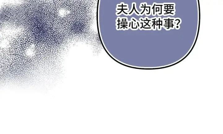 《虽然是骗子，但没关系》第51话 遗失的记忆图23
